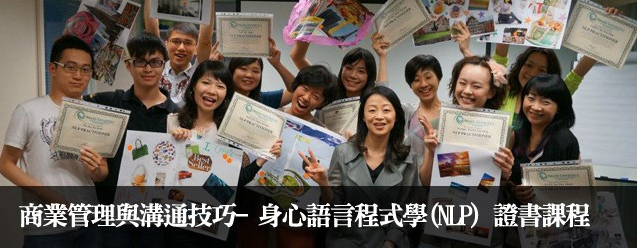商業管理與溝通技巧